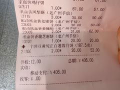 -莲香楼(第十甫正铺二店)