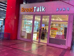 门面-面包新语(无锡M会员店)