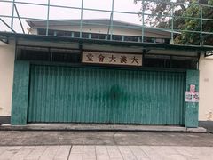 -大澳渔村及棚屋