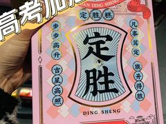 -盒马鲜生(杭州运河上街店)
