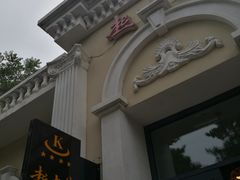 门面-起士林西餐厅(东经路店)