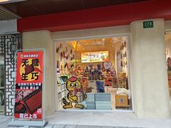 -上海阿咪无糖食品旗舰店