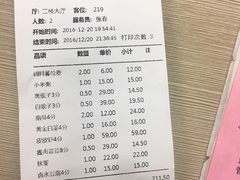 账单-三个渔夫·蒸汽海鲜(五大道店)