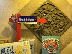 -东来顺饭庄(王府井步行街店)