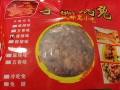 香辣手撕兔-鸿运兔·手撕烤兔(天府广场店)