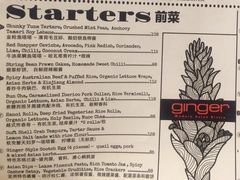 菜单-Ginger(兴国路店)
