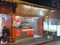 -三哥田螺(北书院街店)