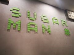 -糖匠(垂虹路店)