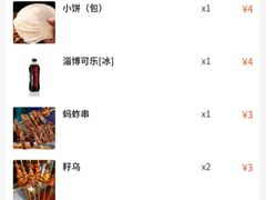 -小寒羊烧烤(凯瑞时代大厦店)