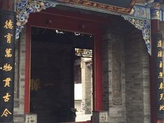 -湘子庙