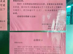 -福田体育公园游泳馆