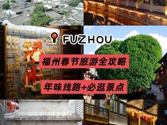 -三坊七巷历史文化街区