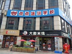 -汇暻生活广场