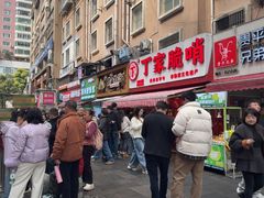 -丁家脆哨(民生路店)