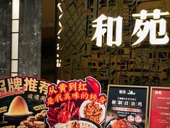 -和苑酒家·一线江景(星寰店)