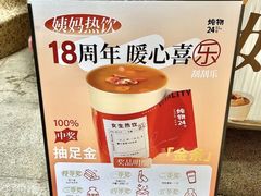 -炖物24章·顺时轻养茶(杭州大厦店)
