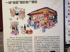 -吴财记面家(大同路店)