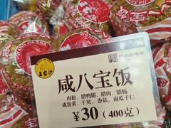 -王家沙点心店(南京西路总店)