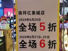 -绝味鸭脖(南坪亿象城店)