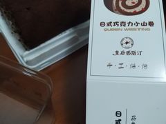 -皇后西斯汀饼店(文化路店)