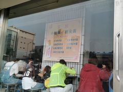 -亲贤打卤面(八一街店)