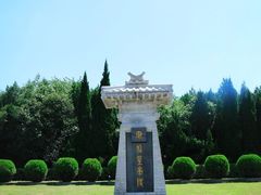 -秦始皇帝陵博物院-丽山园