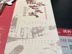 -西塔老太太泥炉烤肉(龙湖北苑天街店)