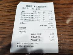 -袁记云饺(西安路店)