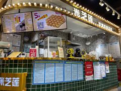 -美芝莲(领展购物广场中关村店)