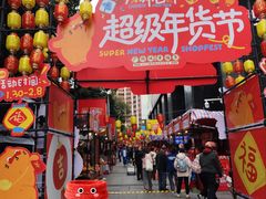 -广州保利时光里(建设大马路店)