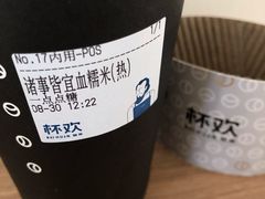 -杯欢制茶(三里屯店)