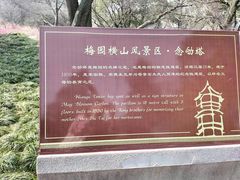 -无锡梅园公园