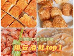 -大厝宅海鲜馆