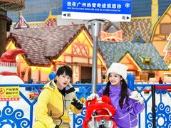 -广州热雪奇迹