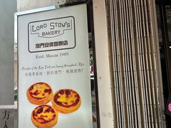 -安德鲁饼店(总店)
