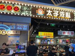 -太子浓心·港式猛火小锅米线(探十里店)