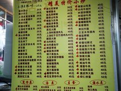 -醉贤居