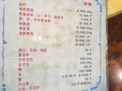 -四川小胡子海鲜(丁村万人海鲜广场店)