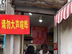 -叶新小吃店(来凤小区总店)