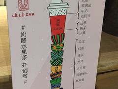 -LELECHA乐乐茶(上海五角场万达广场店)