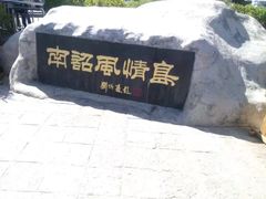 -南诏风情岛
