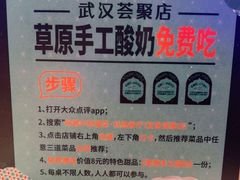 -阿娜尔·新疆菜(宜家荟聚中心店)