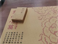 -素心小筑(后沙裕镇店)