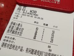-喜家德虾仁水饺(景枫中心店)
