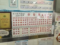 -穗银肠粉店(东川路店)