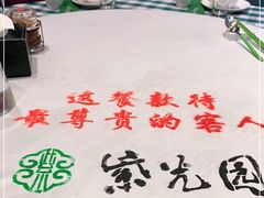 包厢-紫光园(燕郊总店)