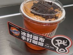 -Pull-Tab拉环咖啡(杭州市上城区来福士中心店)
