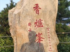 -香山公园