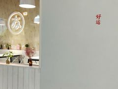 -友达面馆(广州总店)