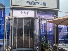 -小大董·烤鸭(五棵松店)